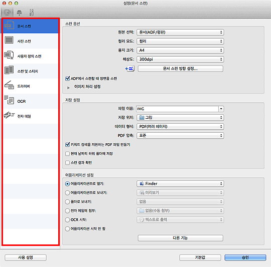 그림: 설정 대화 상자